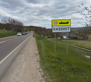 Под сельское хозяйство, Рассвет, 63 сот.